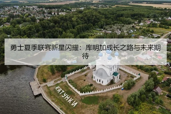 yong-shi-xia-ji-lian-sai-xin-xing-shan-yao-ku-ming-jia-cheng-zhang-zhi-lu-yu-wei-lai-qi-dai-3-317.jpg