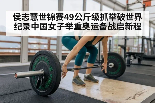 weightlifting training